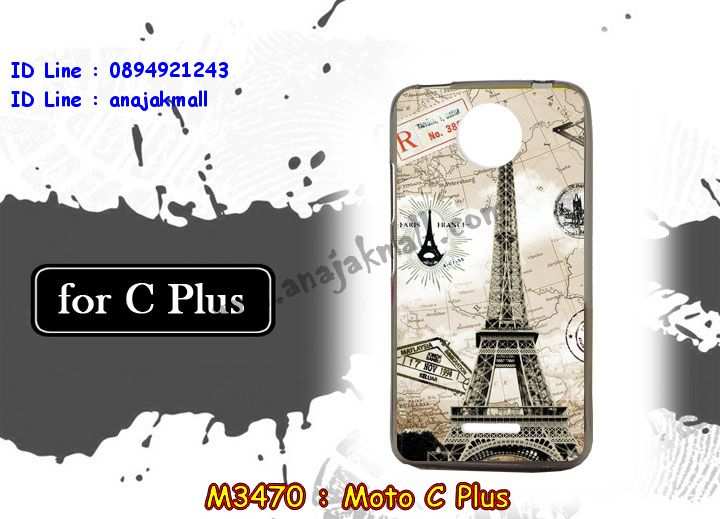 เคส moto c plus,โมโตซีพลัส เคสวันพีชพร้อมส่ง,เคสนิ่มการ์ตูนหัวเหว่ย c plus,รับพิมพ์ลายเคส moto c plus,เคสหนัง moto c plus,เคสไดอารี่ moto c plus,โมโตซีพลัส เกราะกันกระแทกสีแดง,โมโต ซี พลัส ยางติดเพชรคริสตัล,แหวนติดเคส c plus,เคสโรบอท moto c plus,สั่งสกรีนเคส moto c plus,ซองหนังเคส moto c plus,moto c plus เคสประกบหน้าหลัง,สกรีนเคส moto c plus,เคสกันกระแทก moto c plus,เคสโมโตซีพลัส พิมพ์ พร้อมส่ง,เคสพิมพ์ลาย moto c plus,เคสฝาพับ moto c plus,สั่งติดเพชรโมโตซีพลัส,เคสหนังประดับ moto c plus,พิมสติชโมโตซีพลัส,moto c plus เคส,เคสแข็งประดับ moto c plus,เคสพลาสติกดำโมโต c plus,สกรีนพลาสติกลายการ์ตูนโมโต c plus,กรอบยางกันกระแทก moto c plus,โมโตซีพลัส ฝาพับหนังใส่บัตรได้,กรอบยางคริสตัลติดแหวน c plus,โมโต ซี พลัส ฝาพับใส่บัตร,เกราะ moto c plus,เคสตัวการ์ตูน moto c plus,ฝาพับกระจกเงา moto c plus,เคสซิลิโคนเด็ก moto c plus,เคสสกรีนลาย moto c plus,เคส moto c plus,เคสลายการ์ตูนสีแดงโมโตซีพลัส,รับทำลายเคสตามสั่ง moto c plus,moto c plus ฝาหลังกันกระแทก,สั่งพิมพ์ลายเคส moto c plus,moto c plus เคส,โมโต ซี พลัส เคส,พิมพ์ลายเคส moto c plus,โมโต ซี พลัส ยางกันกระแทก,เคสประกบหัวท้าย moto c plus,กรอบหน้าหลัง moto c plus,พร้อมส่ง เคสโมโต ซี พลัส,เคสสายสะพาย moto c plus,ซิลิโคนนิ่มโมโตซีพลัสการ์ตูน,กรอบหนังแต่งคริสตัล moto c plus,เงากระจกโมโต ซี พลัส เคสพร้อมส่ง,เคสคริสตัลโมโต ซี พลัส ติดแหวน,สกรีนซิลิโคนนิ่มลายการ์ตูน moto c plus,เคสยางสีแดงโมโตซีพลัส,เคสยางใส moto c plus,เคสกันกระแทก c plus,กรอบหนังไดอารี่โมโตซีพลัส,พร้อมส่งเคสพิมลายการ์ตูนโมโตซีพลัส,เคสแข็งฟรุ๊งฟริ๊งโมโต c plus,เคสยางคริสตัลติดแหวน c plus,เคสกันกระแทก moto c plus,โมโต c plus เคสกันกระแทก,moto c plus กรอบยางนิ่ม,ฝาพับแต่งเพชรคริสตัลโมโต c plus,เคสลายเพชร c plus,รับพิมพ์ลายเคสยางนิ่ม c plus,เคสโชว์เบอร์ moto,สกรีนเคสยาง moto c plus,เคสซิลิโคนการ์ตูนสีแดงโมโตซีพลัส,โมโตซีพลัส พิมพ์,พิมพ์เคสยางการ์ตูนหัวเหว่ย c plus,เคสตู้น้ำ moto c plus,กรอบประกบหน้าหลัง moto c plus,เคสยางนิ่มลายการ์ตูนโมโต c plus,ทำลายเคส moto c plus,เคสยางหูกระต่าย moto c plus,เคส 2 ชั้นโมโต c plus,เคสอลูมิเนียม moto c plus,โมโตซีพลัส โชว์เบอร์ใส่บัตร,กรอบยางเพชรแต่งคริสตัล moto c plus,พิมพ์มินเนี่ยนโมโต ซี พลัส,โมโต ซี พลัส กรอบยางติดแหวน,ซิลิโคนตัวการ์ตูนนิ่ม moto c plus,เคสฝาพับคริสตัลโมโต c plus,เคสอลูมิเนียมสกรีนลาย moto c plus,กรอบยางคริสตัลติดแหวน c plus,โมโต ซี พลัส กรอบเงากระจก,moto c plus เคสมินเนี่ยน,เคสแข็งลายการ์ตูน moto c plus,ฝาหลังสีแดงโมโตซีพลัส,เกราะโมโตซีพลัสกันกระแทกสีแดง,กรอบฝาพับเงากระจก moto c plus,โมโต ซี พลัส เคสโชว์สายเรียกเข้า,เคสโชว์เบอร์โมโต ซี พลัส พร้อมส่ง,พิมโมโตซีพลัส,moto c plus กรอบนิ่มลายการ์ตูน,เคสนิ่มพิมพ์ลาย moto c plus,เคสซิลิโคน moto c plus,โมโต ซี พลัส ฝาพับพิมพ์การ์ตูน,เคสยางฝาพับหัวเว่ย c plus,moto c plus กรอบโชว์เบอร์,เคสโมโตซีพลัสฝาพับสีแดง,เคสยางมีหู moto c plus,โมโต ซี พลัส หนังไดอารี่,moto c plus กรอบประกบหัวท้าย,เคสประดับ moto c plus,เคสปั้มเปอร์ moto c plus,เคสตกแต่งเพชร c plus,เคสขอบอลูมิเนียมโมโต c plus,เคสแข็งคริสตัล moto c plus,เคสฟรุ้งฟริ้ง moto c plus,เคสฝาพับคริสตัล moto c plus